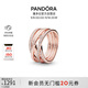 潘多拉（PANDORA）交纏戒指玫瑰金色不對稱(chēng)編織線(xiàn)條時(shí)尚優(yōu)雅生日禮物送女友