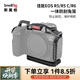 斯莫格適用于佳能Canon E0S R5C R6相機兔籠Canon單反拓展配件 兔籠（2982B）