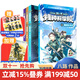 特種兵學(xué)校 第十一季（41—44冊）（共4冊）加贈卡片及便簽本   陽(yáng)剛少年勵志經(jīng)典，國防教育啟蒙讀物 給青少年讀者的愛(ài)國主義軍事科普故事 兒童文學(xué)  8—12歲 二十一世紀出版社 特種兵學(xué)校41-4