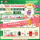伊利【28天新鮮到家】金領(lǐng)冠珍護鉑萃超凡乳源HMOs1段(0-6月)750g*6