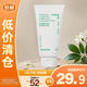 悅詩風(fēng)吟綠茶精粹清潤氨基酸潔面乳150ml  溫和清潔保濕滋潤【臨期清倉】