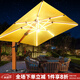御藤美家（ROYAL RATTAN）戶外太陽能遮陽傘庭院花園大型LED燈日夜兩用戶外室外擺攤羅馬傘 【內(nèi)推單桿木紋】3米配500斤水箱