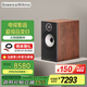 B&W【國家補貼】寶華韋健 606S3 書(shū)架式音箱  家用HIFI 音響 2.0無(wú)源 需搭配功放 紅櫻木色1對
