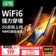綠聯(lián)WIFI6 USB無(wú)線(xiàn)網(wǎng)卡AX1800 千兆雙頻5G 電競臺式機筆記本無(wú)線(xiàn)接收器 WIFI發(fā)射器高速網(wǎng)卡桌面款
