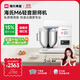 海氏（Hauswirt）M6廚師機和面機家用商用大容量全自動(dòng)揉面機打蛋器攪面機奶油機國家補貼 M6普通款【限時(shí)國補】