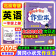 【北京版】2025秋季黃岡小狀元一年級上英語(yǔ)北京版BJ黃岡作業(yè)本達標卷一年級上冊下冊小學(xué)1年級同步練習冊單元檢測期中期末試卷專(zhuān)項測試卷黃崗小狀元龍門(mén)書(shū)局 【作業(yè)本】一上 英語(yǔ) 北京版