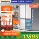三星（SAMSUNG）AI神冰箱8系優(yōu)享款 501L四開門十字門三循環(huán)超薄零嵌離子除菌國家補(bǔ)貼20% 白 RF50DG515101SC