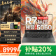 聯(lián)想拯救者Y9000P 2025補(bǔ)貼20%滿血RTX5060獨(dú)顯游戲筆記本電腦Y7000P/戰(zhàn)7000學(xué)生3D建模渲染設(shè)計(jì)工作站 滿血RTX5060獨(dú)顯 R7-H255 R7000 32G 1TB固態(tài)