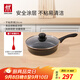雙立人（ZWILLING）不粘煎鍋平底鍋炒菜煎蛋炸鍋牛排鍋26cm炒菜鍋少油煙鍋具M(jìn)otion L