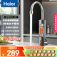 海爾（Haier）即熱式電加熱水龍頭 DST-33L1(C) 安全速熱家用熱水寶防漏電快熱電熱水器 下進(jìn)水廚房小廚寶加熱器