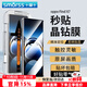Smorss【秒貼神器】適用OPPO Find X7鋼化膜find x7手機膜 曲面全屏覆蓋高清防摔抗指紋保護貼膜