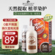 三橡樹染發(fā)劑草本染發(fā)劑植物男女通用染發(fā)膏 5B巧克力色135ml