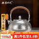 銀器時(shí)代 高品質(zhì)錘紋銀壺S999足銀純手工一張打燒水壺日式煮水壺家用茶具 大號(hào)800克足銀999+證書 1600ml