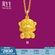 周生生黃金足金卡通十二生肖猴吊墜 生生有禮不含黃金項(xiàng)鏈86483P計(jì)價(jià) 3.0克(含工費(fèi)100元)
