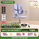 護童（Totguard）兒童學(xué)習椅可調節升降學(xué)生四背坐姿椅  G985Ultra_奇思藍 含腳踏