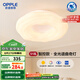 歐普（OPPLE）LED吸頂燈Ra95高顯色奶油風(fēng)臥室智控全光譜43瓦 奶油曲奇包安裝