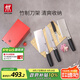 雙立人（ZWILLING）刀具套裝菜刀中片刀多用刀砍骨刀水果刀多用切片刀 select刀具套裝 5件套