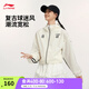 李寧運動(dòng)外套女子25秋季新款時(shí)尚寬松抗皺透氣干爽連帽風(fēng)衣 乳白色-2 L