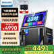 飛利浦家庭ktv音響套裝戶(hù)外便攜廣場(chǎng)舞藍牙音響帶顯示屏K歌專(zhuān)用音箱家用點(diǎn)歌機卡拉ok一體機 SD619