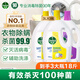 滴露衣物消毒除菌液 高效殺菌除螨除味內衣褲清潔 可配洗衣液消毒液用 【量販囤貨】檸檬3L*2+薰衣草3L