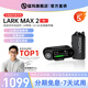 猛瑪 LARK Max2猛犸麥克風一拖二無線領夾麥克風 猛犸單反手機直播vlog視頻戶外采訪收音麥猛犸 LARK MAX一拖一
