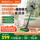 百吉諾【國家補貼立減15%】無(wú)線(xiàn)吸塵器家用超強大吸力大功率除螨寵物吸毛綠光顯塵燈長(cháng)續航吸塵機 【標準版】無(wú)刷電機+綠光顯塵+50分長(cháng)續航