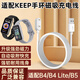 贏(yíng)潛適用于keep b4/b5手環(huán)充電線(xiàn)充電器keepB4 lite智能運動(dòng)手環(huán)磁吸數據線(xiàn)USB充電底座配件