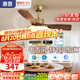 惠普中古風(fēng)扇燈2025新款大氣復(fù)古吊扇燈客廳餐廳胡桃木色帶燈風(fēng)扇吊燈 1級(jí)能效-3葉36寸-無(wú)極調(diào)光