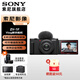 索尼（SONY）ZV-1F Vlog相機(jī) 廣角大光圈 美顏 學(xué)生入門廣角 大光圈 創(chuàng)意外觀濾鏡 視頻相機(jī) ZV-1F黑色 官方標(biāo)配【出廠配置無內(nèi)存】