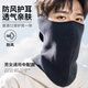 回力保暖面罩男冬季防寒風(fēng)加厚護頸圍脖套女戶(hù)外電動(dòng)車(chē)胡耳罩圍脖一體 黑色