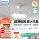 飛利浦（PHILIPS）超薄風(fēng)扇燈國家補(bǔ)貼餐廳臥室護(hù)眼一體吊扇燈42寸48W[包安裝]