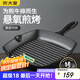 炊大皇牛排煎鍋 平底鍋健康無涂層厚鑄鐵煎盤牛扒盤電磁爐通用26cm