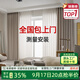 圣安莎全屋定制窗簾紹興柯橋家用遮光全電動(dòng)軌道全套一體雪尼爾臥室客廳 樣品拍這里發(fā)100多款布料和紗料 送高溫定型 米