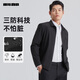利郎薄款三防夾克男外套春季25商務(wù)男士行政茄克 黑色 2XL180/96A 