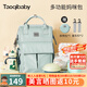 taoqibaby多功能媽咪包雙肩包嬰兒外出母嬰包時(shí)尚手提媽媽包大容量背奶包 湖青綠26L-plus升級(jí)款