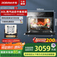 老板（Robam）【1℃精控】S273x 電蒸箱家用嵌入式純蒸箱 嵌入式40L專業(yè)蒸箱 8大模式速蒸 國(guó)家補(bǔ)貼