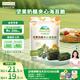 爺爺?shù)霓r(nóng)場(chǎng) 夾心海苔脆 寶寶兒童零食高鈣營(yíng)養(yǎng)堅(jiān)果奶酪出游零食20g 