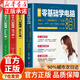 【贈視頻教學(xué)】零基礎學(xué)電腦從入門(mén)到精通8合1 辦公軟件從入門(mén)到精通2024 零基礎自學(xué)全套word excel教程書(shū)籍 文員辦公初級者計算機應用電腦知識書(shū)籍資料完全自學(xué)習手冊教材書(shū) 【全4冊】新手零基