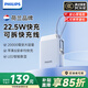 飛利浦（PHILIPS）【3C認證】充電寶20000毫安時大容量22.5W自帶線便攜移動電源20W雙向快充可上飛機