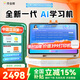 作業(yè)幫學(xué)習機P50【國家補貼15%】AI超級老師1對1精準學(xué) 平板電腦小學(xué)到高中學(xué)練一體家教機12.2''6+256G