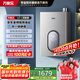 萬家樂【節(jié)能王U7·一級(jí)靜音】燃?xì)鉄崴?6升【國(guó)家補(bǔ)貼立減20%】天然氣一級(jí)能效增壓零冷水以舊換新