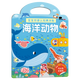 BANGSON果凍貼紙書(shū)可重復貼水洗寶寶安靜書(shū)點(diǎn)讀雙語(yǔ)啟蒙生日禮物海洋動(dòng)物
