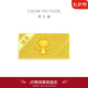 周大福 福星寶寶健康黃金投資金條(工費0)約20.03g IF683七夕禮物
