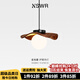 紐思維爾中古風(fēng)臥室床頭小吊燈侘寂風(fēng)胡桃木紋走廊過道燈全光譜護(hù)眼吊線燈 胡桃木色-30cm-三色變光