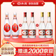 汾酒 玻汾口糧酒混合裝 53度黃蓋*2+42度紅蓋*2+48度乳玻*2 非原箱