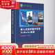 嵌入式實(shí)時(shí)操作系統VxWorks實(shí)戰 中國宇航出版社 朱良勇,穆賀強,蘇健 編 書(shū)籍 圖書(shū)