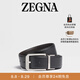 ZEGNA【七夕禮物】杰尼亞皮帶黑色配深棕色商務(wù)通勤雙面腰帶/皮帶3.5CM 黑色/深棕色 110cm（3尺3）