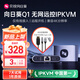 貝銳向日葵遠(yuǎn)程控制IPKVM控控Q1遠(yuǎn)控?zé)o網(wǎng)內(nèi)網(wǎng)電腦桌面辦公overip工業(yè)醫(yī)療機(jī)房運維bios監(jiān)測監(jiān)控SSH服務(wù)器 輕松部署套餐：向日葵Q1+HDMI+typeC 向日葵控控Q1