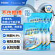 纖醒洗衣機槽清潔劑洗滌液 300g*6袋 除菌除垢劑 卡薩帝海爾洗衣機