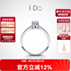 I Do【現(xiàn)貨】ICON系列 18K金鉆石戒指女 求婚生日禮物送女友禮物 4分/18K/現(xiàn)貨18K金改圈±2 15號(hào)/女戒/現(xiàn)貨/18K金改圈±2
